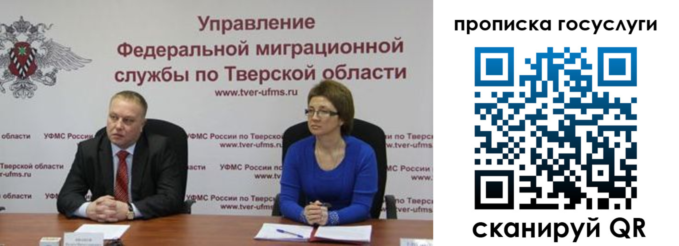 прописка штамп в Никольске