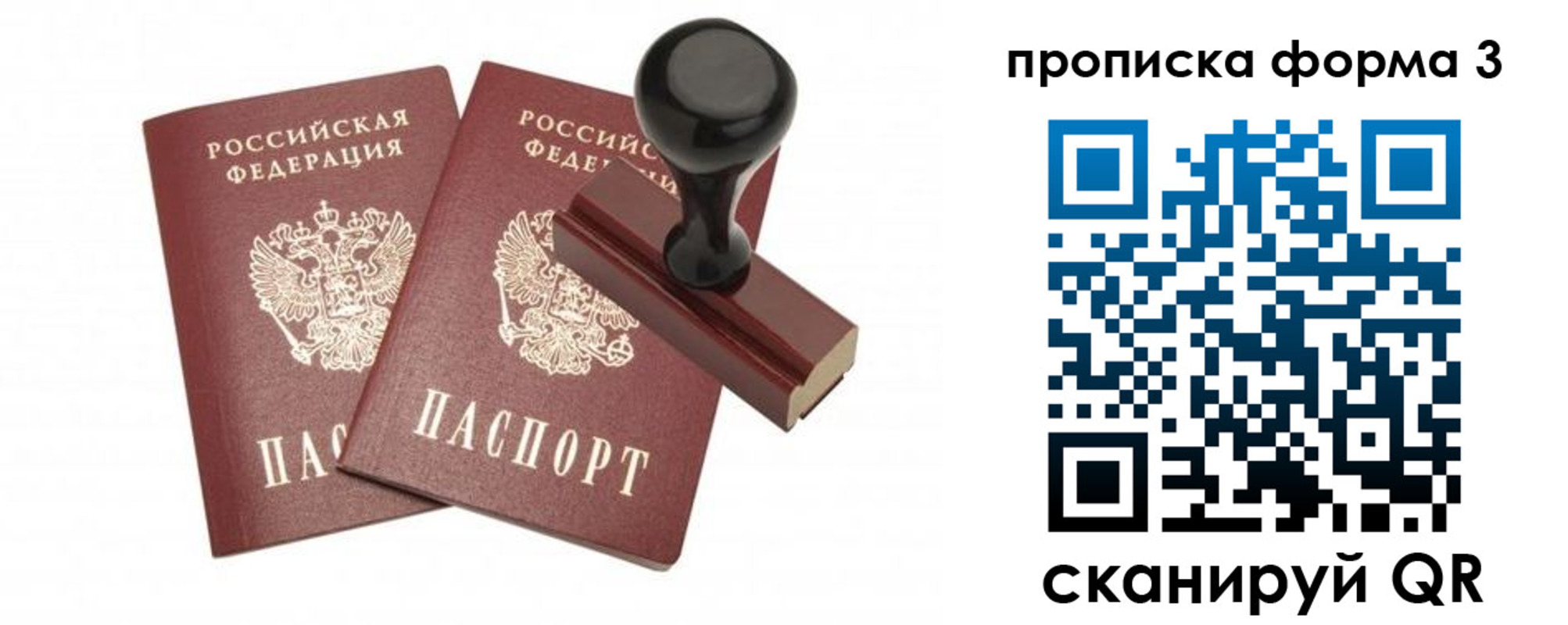 временная регистрация госуслуги в Никольске