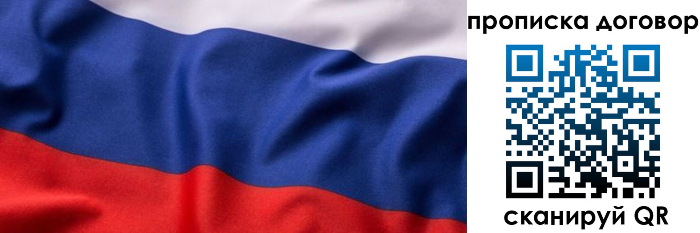 регистрация в Никольске