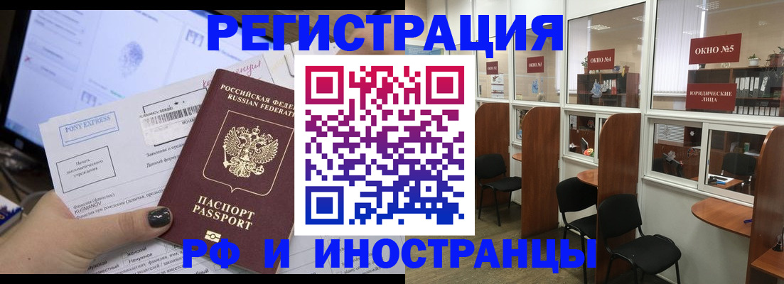 прописка 2025 в Никольске