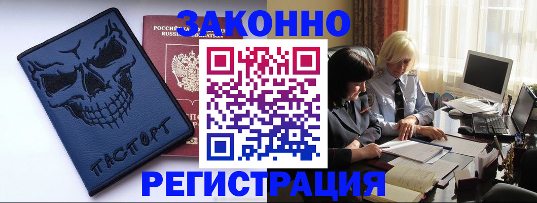прописка для военкомата в Никольске