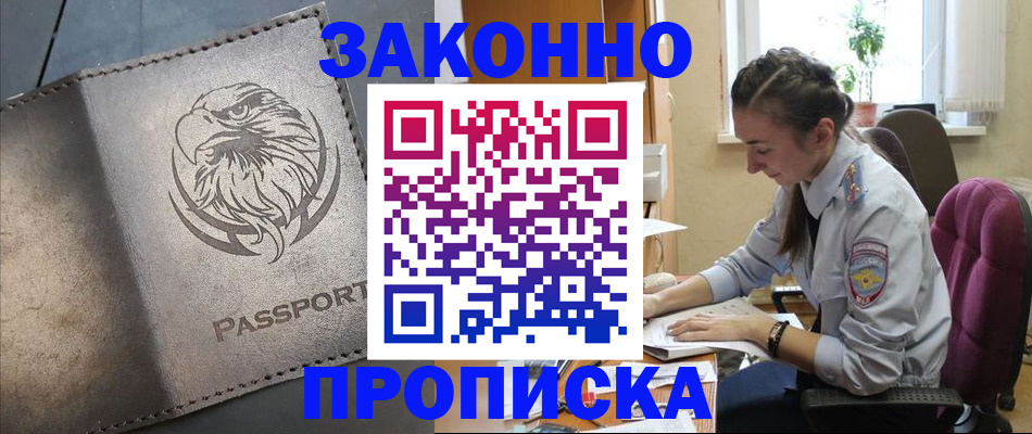 регистрация для дет. сада в Никольске