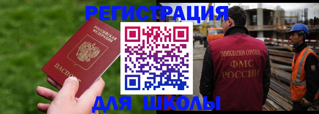прописка от собственника в Никольске