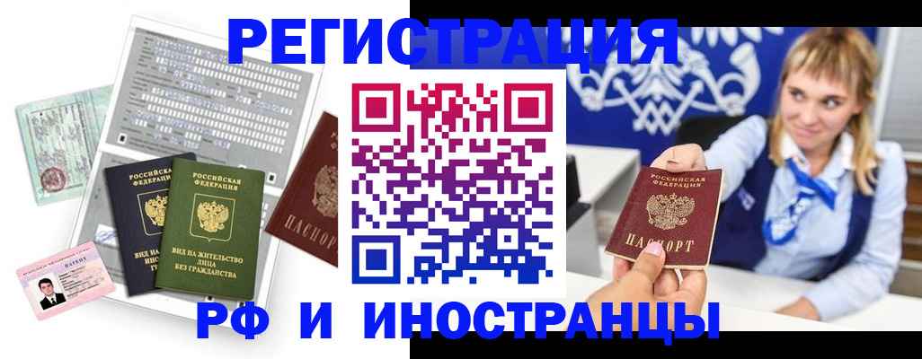 прописка ребенка в Никольске