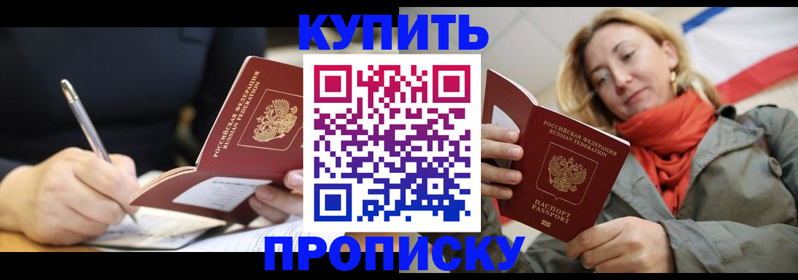 регистрация для школы в Никольске