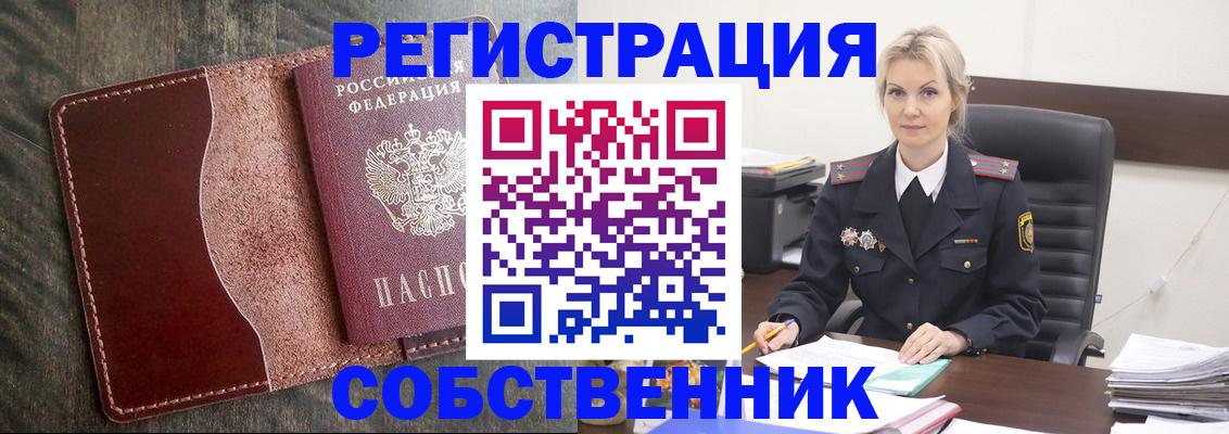 временная регистрация 2025 в Никольске